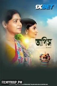 Aapish (2025) Bengali Movie