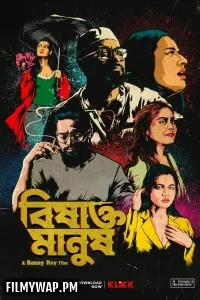 Bishakto Manush (2022) Bengali Movie