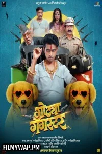 Gotya Gangster (2025) Marathi Movie