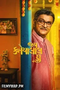 Jai Kanhaiyalall Ki (2026) Gujarati Movie